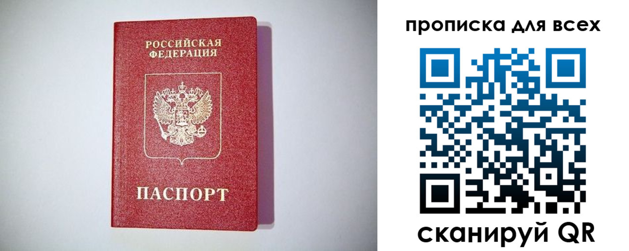 регистрация для дет. сада в Байкальске