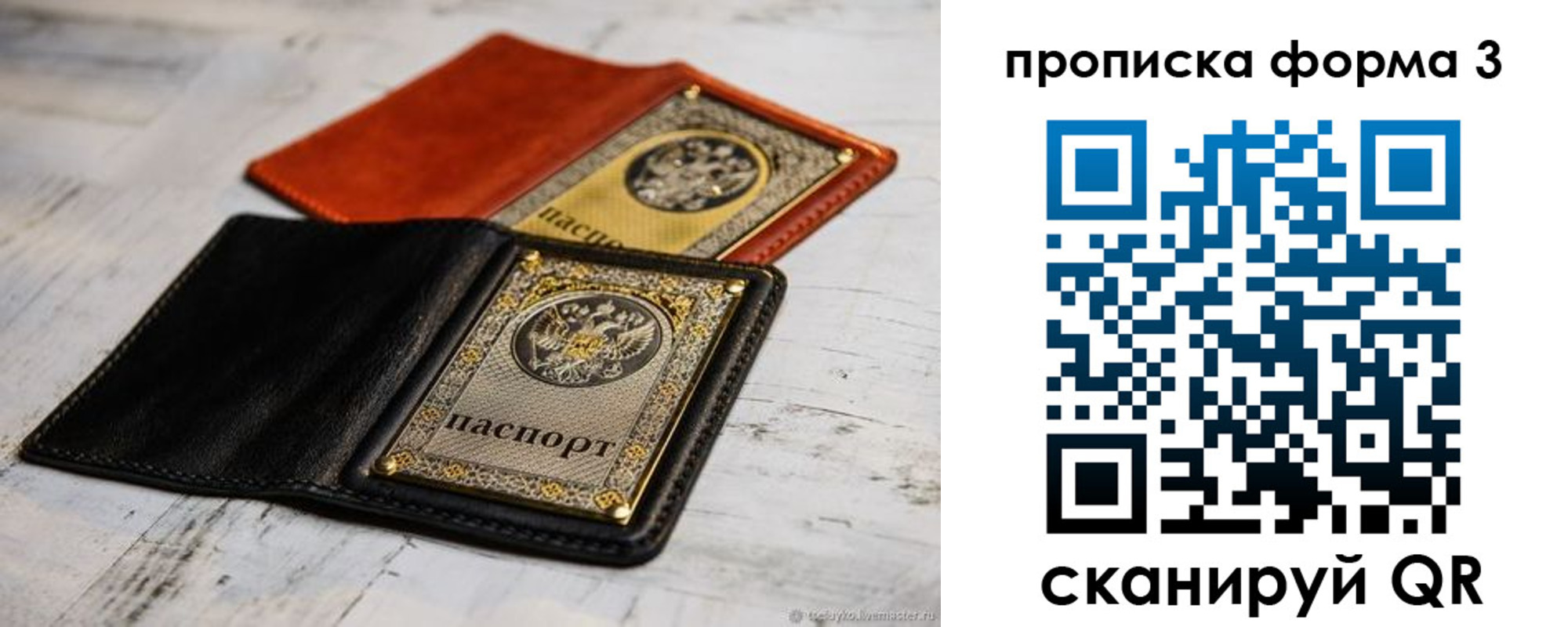 прописка регистрация в Байкальске