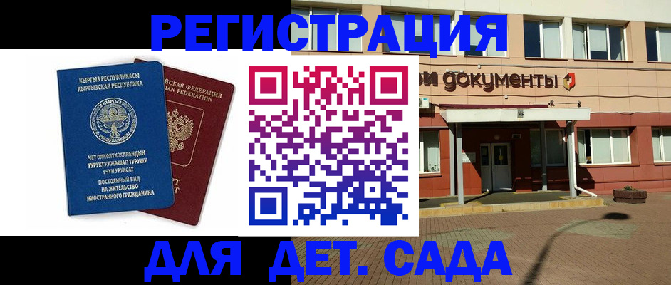 купить прописку в Байкальске